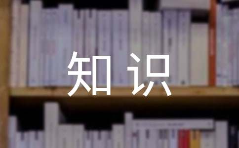 全国防汛抗旱知识大赛题目及答案