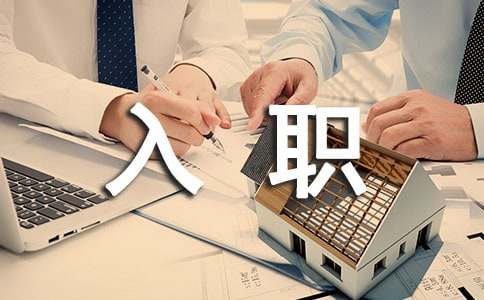 会计入职自我介绍（通用12篇）