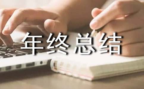 质检部副经理年终总结范文（通用11篇）