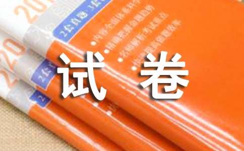 精选试卷作文400字49篇