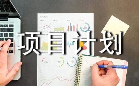 小吃店创业项目计划书范文（通用10篇）