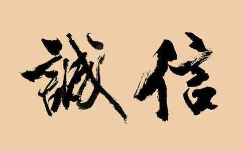 四年级关于诚信的作文700字（精选15篇）