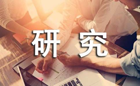 小学课题研究计划（精选24篇）