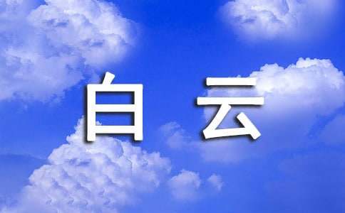 太阳娃娃吹白云故事作文300字（通用12篇）