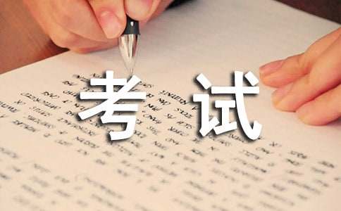 关于诚信考试作文300字汇总五篇